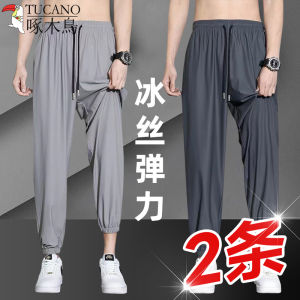 Quần Dài Nam Mùa Hè Ice Silk Mỏng Thoáng Khí Nhanh Khô Thường Ngày Đa Năng Quần Dài Ngoài Trời Thời Trang Hợp Thời Trang