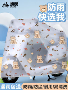 Motorcycle Weatherproof Cover Electric Vehicle Battery Car Sunshade Dustproof Rainproof Bicycle Motorcycle Jacket Raincoat