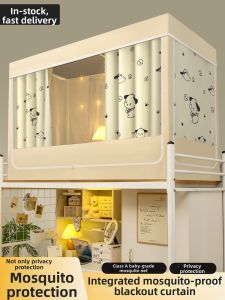Gaorui | Light Blocking Full Enclosure Bed Curtain with Mosquito Net