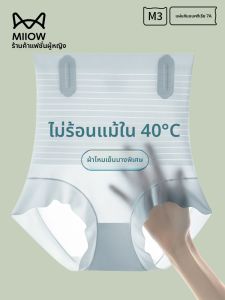 MiiOW | กางเกงชั้นในผ้าไหมน้ำแข็งเอวสูงสำหรับผู้หญิงในช่วงฤดูร้อน กางเกงชั้นในไร้ตะเข็บแบบบาง ป้องกันการเปิดเผย กางเกงขาสั้นเสริมหน้าท้อง