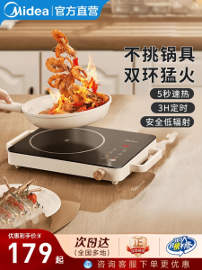 Midea High Power Electric Ceramic Stove Induction Cooker for Home Use Hot Pot Tea Cooking Large Power Stir-Fry Storefront
