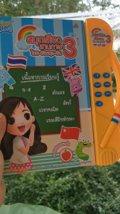 TAOTOY หนังสือพูดได้ หนังสือ3ภาษา  ไทยจีนอังกฤษ หนังสือสอนภาษา สื่อการเรียนรู้ VR815TH