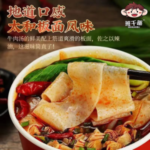 Class Cadre Anhui Authentic Beef Noodle Barrel Spicy Whole Box Instant Noodles Fried Dormitory Instant Noodles
