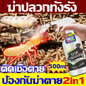 ฆ่าปลวกยาของรังยากำจัดปลวก 500ml ป้องกันฆ่าตาย ยาฆ่าปลวก การสัมผัสฆ่าตาย ยากำจัดมด เหมาะสำหรับมดทุกชนิด ยาฉีดปลวกบ้าน และเป็นแพลตฟอร์มที่สามารถใช้งานได้ผ่านเทคโนโลยีอีก 100% การกำจัดมดในบ้าน เพื่อให้ปลวกเป็นกระเป๋าเครื่องดินนั้น ปล