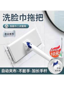 Hand Wash Free Mini Mop Face Towel Household One Mop Clean Clip Reuse Mop Broom Stainless Steel Rod Ultrafine Fiber Cloth
