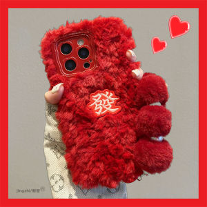 Elegant Embroidered Plush Phone Case for  16Promax New Year Creative Personalized Mobile Phone Cover with Keychain