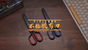 กรรไกรการเคลือบฟลูออรีน 2in1  คมกริบ เป็นกรรไกรและตรงปลอกเป็นคัทเตอร์ในตัว ตัดเทปกาวได้ ไม่เหนี้ยวติดกรรไกร