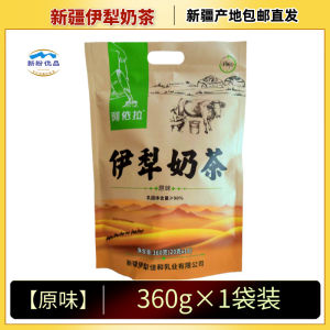 New Xiang Milk Tea Powder Ilene Sugar Free Plant Based Original Salty Flavor Instant Milk Tea for Afternoon Tea Bagged Milk Tea