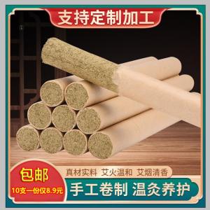 Xiangaier Moxa Stick Nanyang Moxa Stick Pure Moxa Wormwood Strip Original Genuine Goods For Home Fumigation Strip for Moxibustion Hall