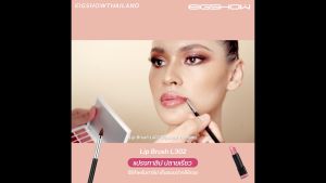 แปรงทาลิป EIGSHOW LIP BRUSH L302