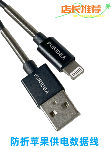 Applicable iPhone Data Cable Iphone1314 Charging Cable Metal Toe Cap Anti-Break Elastic Mobile Phone Data Cable