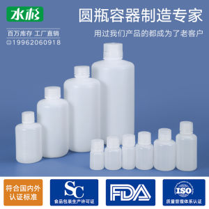 Acid-Resistant Sealed Round Bottle for Laboratory Use