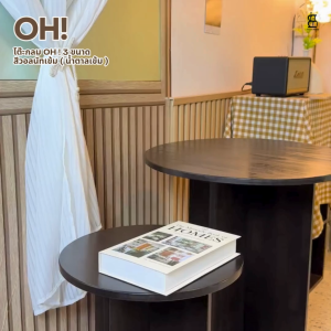 Oh!stool 60 ( ความสูง 60 ซม.) - Side Table