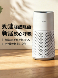 Philips | HCHO Toluene Removal Air Purifier