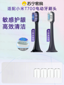Xiaomi T700 Electric Toothbrush Head MIJIA Universal Replacement Head for T500 T300 Oral Care Adult Hardness Grade
