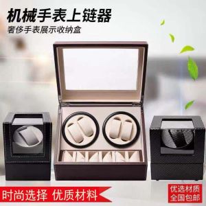 Automatic Watch Winder Mechanical Watch Wind Box Storage Holder Home Use Watch Wind Machine Handbag Winder Box for Watches