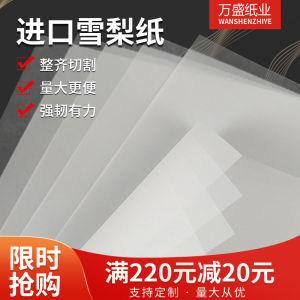 Large Format Copy Paper Pear Pattern Shoe Box Filling Paper Clothing Packaging Paper Fruit Printing Bag Paper Business Supplies