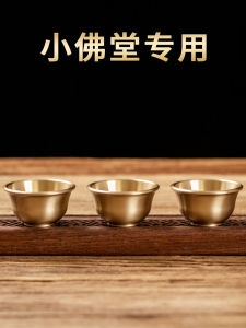 Đồng Thau Nhỏ Cốc Nước Sử Dụng Tại Nhà Đồng Cốc Cồn Mini Cung Cấp Cốc Cho Phật Hội Trường Và Thần Tài Bồ Tát