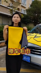 Car Wash Towel Coral Fleece Absorbent Traceless Large Cleaning Wipes Automotive