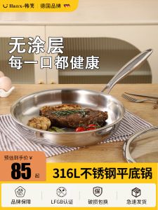 Mini Non-stick Food Grade 316 Stainless Steel Baby Baby Complementary Food Pan Flat Bottom Pot for Cooking And Baking