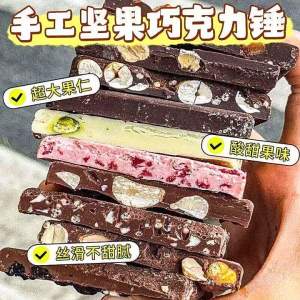 Handmade Chocolate with Mixed Nuts Pistachios and Fruit Pieces Black White Milk Pure Cocoa Butter Snack