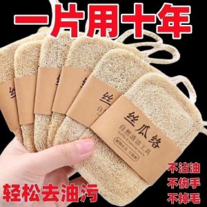 Pure Natural Thickened Hard Luffa Brush Dishwashing Pot Stain Removal Non-stick Oil No Shedding Kitchen Cleaning Luffa Gourd Sponge