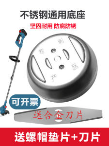 Universal Lithium Electric Lawnmower Blades Alloy Saw Blades 6 Inch 8 Inch Stainless Steel Base Garden Lawn Care Tools