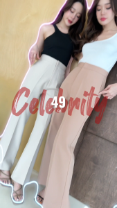 Celebrity.style CB49 CylinderBasic กางเกงเอวสูง ทรงกระบอก ทรงนี้ใส่แล้วดูสูงเพียวขาเรียวหุ่นดี
