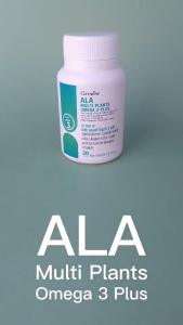 โอเมก้า3 จากพืช 5 ชนิด EPA DHA จากพืช เส้นเลือดหัวใจ ลิ่มเลือด หลอดเลือด ความดัน ไขมัน กิฟฟารีนของแท้ 30 แคปซูล