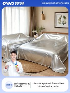 AOMADUN | UV Protection Thickened Dustproof Cover 1PC