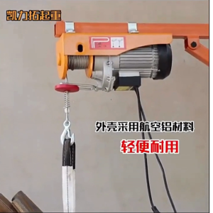 Tời Điện PA1200 2000W Nâng Hạ Tải Trọng 999kg Điện Áp 220VAC Cao Cấp