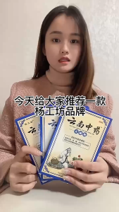 杨工坊 云南中药止痛贴 Yunnan Herbal Pain Relief Patch 1  8pcs 云南中药贴 颈椎病 肩周炎 腰肌劳损酸 Sendi Bahu Lutut