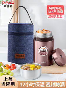 Japan Tafuco Braised Cup Thermal Bucket Lunch Box Portable Stewpot Porridge Bucket Student Vacuum Stew Pot Porridge Smoulder Fantastic Product Female