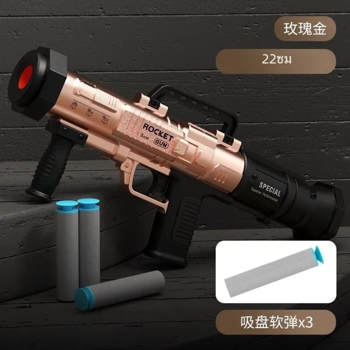 เด็ก Rpg Rocket Launcher Soft Bullet ปืนของเล่นปืนเด็กจําลอง Rocket