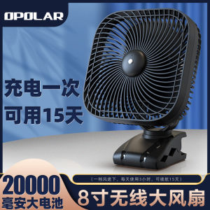 OPOLAR usb small fan student dormitory charging silent office desk fan clip type small electric fan large wind