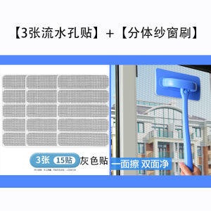 ปิดรูพังในหน้าต่างกันยุงกันแมลงสูตรน้ำยาติดแบบซับในสำหรับประตูและหน้าต่างที่ระบายน้ำ