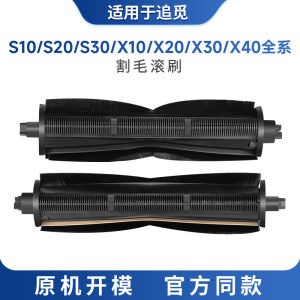 Robot Vacuum Cleaner Accessories Brush Roll Hair Strip X20 X30 X40 Main Brush Cover Suitable for Sweeping Robot S10 S20 S30