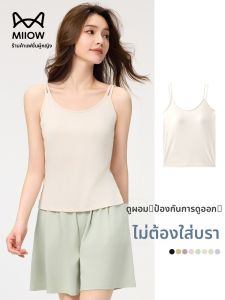 MiiOW | เสื้อกั๊กสายเดี่ยว MiiOW สำหรับผู้หญิง ฤดูร้อน 2025 เสื้อชั้นในแบบสวมใส่ในบ้าน ไม่ต้องใส่เสื้อชั้นใน เสื้อกั๊กแบบสวมใส่ภายนอก ดีไซน์หลังสวย