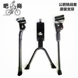 Merida Original Mountain Bike Footrest 26 Inch 27.5 Inch Pedal Support Bicycle Accessories Cycling Equipment Training Platform