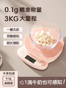 Kitchen Scale High Precision 0.1g Small Baby Supplementary Food Scale Home Baking Weighting Grams Balance Beige Brand