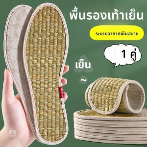 LINGMIAO | แผ่นรองเท้าเย็นสบายสำหรับฤดูร้อน
