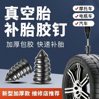 Emergency Vacuum Tire Patch