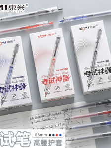 Dongmi 980 Exam God Tool Neutral Pen Simple Speed Dry 0.5 Double Pearl CS Question Brush Pen Soft Cover Pen Business Supplies