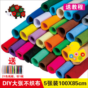 ผ้าฟองน้ำไม่ต้องเย็บขนาดใหญ่ DIY งานฝีมือ ผ้าฟองน้ำไม่ต้องเย็บ ผ้าฟองน้ำสำหรับการแสดง ผ้าสำหรับเด็กอนุบาล ผ้าฟองน้ำสำหรับเยาวชน