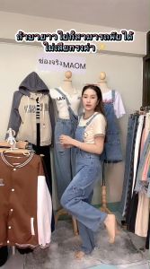 CXT shop ️กางเกงยีนส์สายเอี๊ยมขายาวขัดขาดเอวสูง ขากระบอกใหญ่ วินเทจ ทรงสวย  รุ่นใหม่พร้อมส่งค่ะ