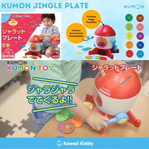 [Kawaii Kiddy] KUMON Jingle Plate (1.5yrs+)