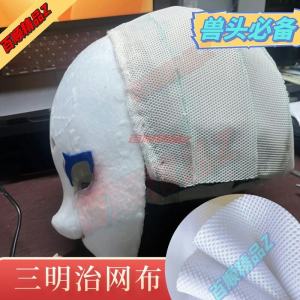 Elastic Three-layer Sandwich Net Cloth Head Inner Liner Faux Fur for Cosplay Animal Headwear Back of Head Plant Hair Material