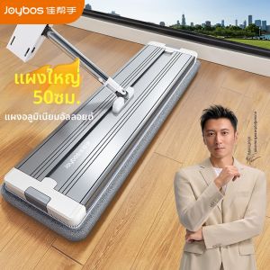 Joybos | Hands-free Home Use 2-in-1 Floor Mop 50CM