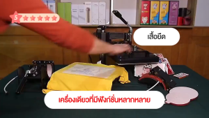 SHANBEN เครื่องรีดร้อน 29*38cm เครื่องกดความร้อนมัลติฟังก์ชั่น เครื่องถ่ายเทความร้อนสำหรับเสื้อยืด เหมาะสำหรับถ้วย หมวก