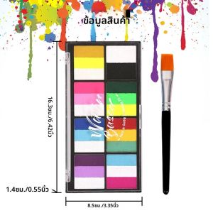 Dual-Tone Water Based Face & Body Paint Palette พร้อมแปรงลายฉลุ ปลอดสารพิษ Body Paint Palette แต่งหน้าสําหรับฮาโลวีนคริสต์มาส